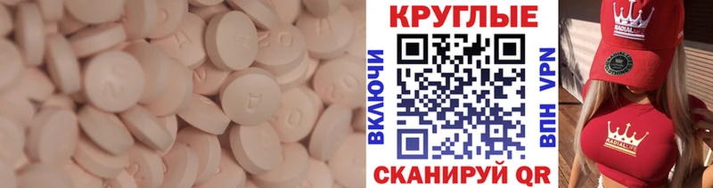 цены наркотик  Бородино  MEGA tor  Ecstasy TESLA 