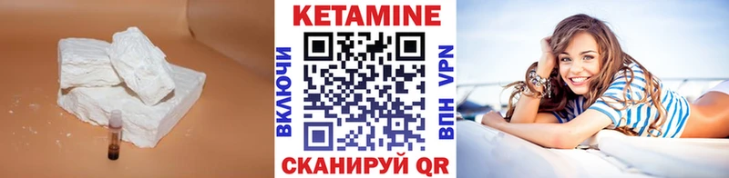 Кетамин VHQ  Бородино 