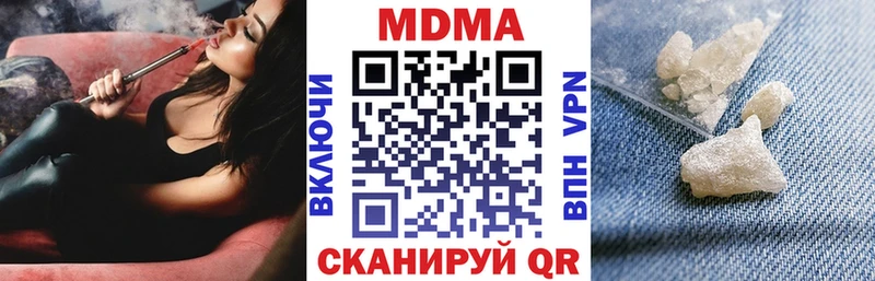 МДМА crystal  Бородино 