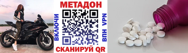 Метадон мёд Бородино